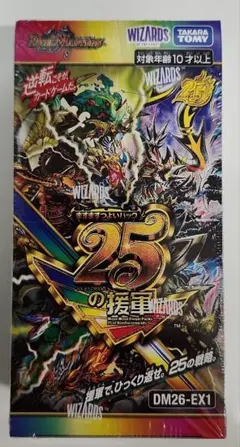 WIZARDS DM26-EX1 25周年記念カードパック - メルカリ