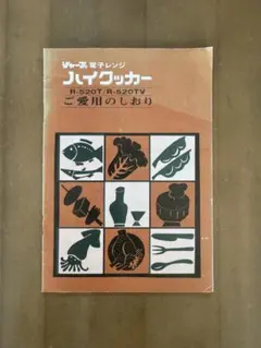 2026年最新】電子レンジハイクッカーの人気アイテム - メルカリ