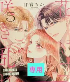 ✿専用出品✿