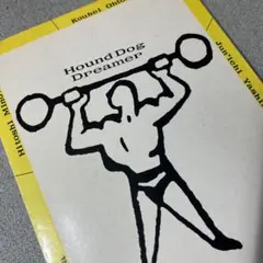 楽譜⭐︎Hound Dog Dreamer⭐︎