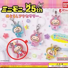 ミニモニ。 めじるしアクセサリー