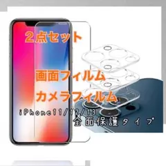 iPhone11ProMax かめられんず スマホレンズカバー