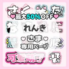 kchan様 専用ページ】うちわ文字 うちわ屋さん 団扇屋さん 連結 - メルカリ