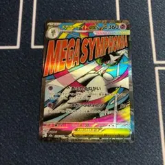 メガサーナイトex MA MEGAドリームex ポケモンカード ポケカ