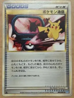 2025年最新】ポケモンカードlegendの人気アイテム - メルカリ