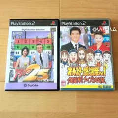 パネルクイズ アタック25、TBSオールスター感謝祭VOL.1のセット　PS2