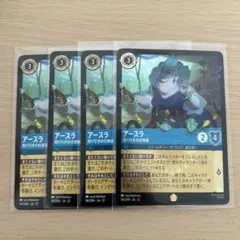 ロルカナ アースラ レジェンダリー 3枚セット - メルカリ