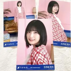乃木坂46 生写真 14周年記念 アニバーサリー 五百城茉央 ヨリ - メルカリ