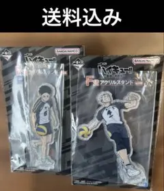 ハイキュー!! 一番くじ　最強の挑戦者　F賞