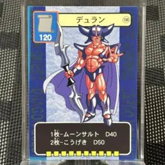 ダークドレアム ドラゴンクエスト モンスターズ トレーディングバトル