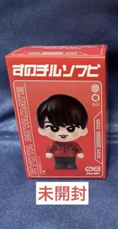 宮舘涼太 すのチルソフビ SnowMan