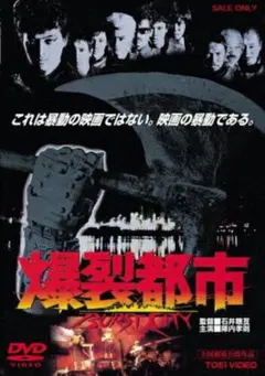 2026年最新】爆裂都市の人気アイテム - メルカリ