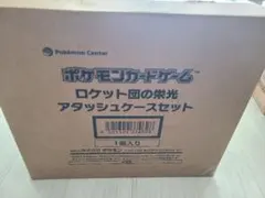 2025年最新】ロケット団の栄光 BOXの人気アイテム - メルカリ