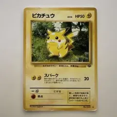 ☆(極美品)旧裏ポケモンカード ピカチュウ 希少品☆ - メルカリ