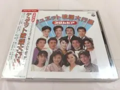 未開封 コロムビア　デュエット歌謡大行進 / オリジナルデュエット集 夢の共演