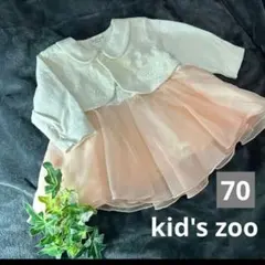 女の子 フォーマル 70cm 入学 入園 誕生日 ハーフバースデー ベビードレス