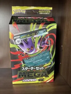 ポケモンカードゲーム メガゲンガーEX スターターセット【未開封】