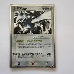 2026年最新】ルギアex 090の人気アイテム - メルカリ