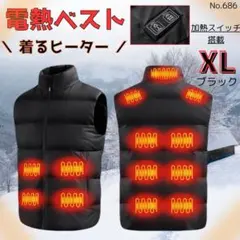 電熱ベスト ブラック XL ヒーターベスト 加熱ベスト 防寒 保温 ジャケット