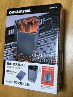 キャプテンスタッグ　フォールディング火起こし器のサムネイル