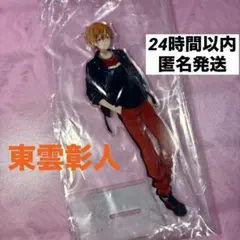 セガラッキーくじ　劇場版プロセカ　B賞アクスタ　東雲 彰人