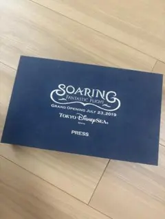 Soaring: Fantastic Flight プレスキット
