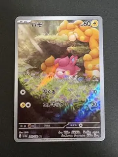 2026年最新】ポケカパモARの人気アイテム - メルカリ