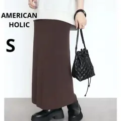 美品 アメリカンホリック S ブラウン 茶色 ニットタイトスカート ロング