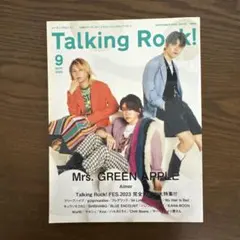 【新品未使用】TalkingRock! 2023年9月号（応募券つき）