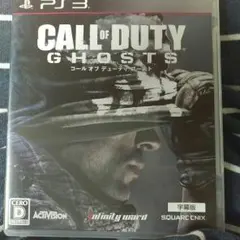 コールオブデューティ　ゴースト