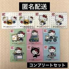 【匿名配送】ハローキティ ヤマト50周年記念シール 全8種 計10枚コンプリート
