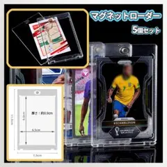 35pt マグネットローダー 5個 UVカット トレーディングカード ポケカのサムネイル