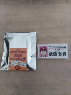 楽天イーグルス 武藤選手 バッジ