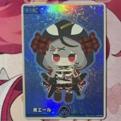 ホロカ 紫エール SY 癒月ちょこ エンチャントレガリア ホロライブ