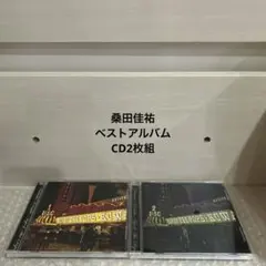 桑田佳祐/TOP OF THE POPS ベストアルバム　CD2枚組