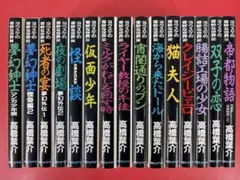 し*や様 まとめ売り谷崎潤一郎全集 第1巻・第2巻・第11巻・第19巻・第