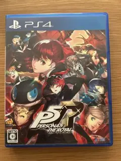 ペルソナ5 ザ・ロイヤル