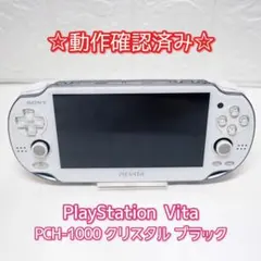 2026年最新】ps vita クリスタルホワイトの人気アイテム - メルカリ