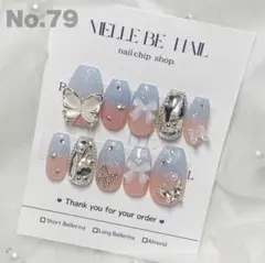 ネイルチップ オーダー マグネット ピクシー ガーリー 韓国 ブルー