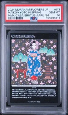 PSA9 108フラワーズ 村上隆 初代 日本語 日本 金に目がくらむ SR