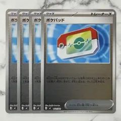 ポケパッド　（ミラー）４枚（ MC・スタートデッキ100）バトルコレクション