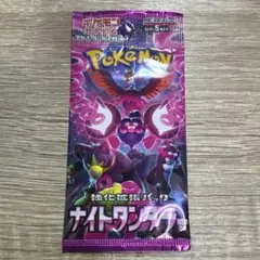 ポケモンカードゲーム 強化拡張パック ナイトワンダラー 2パック
