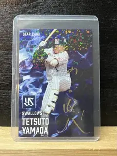 カルビー 2025 山田哲人 サイン入りSTAR CARD