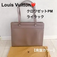 Louis Vuitton クロワゼット タッセルハンドバッグ ショルダーバッグ 直営店☆Louis Vuitton☆ダミエ クロワゼット2WAY 全2色 (Louis