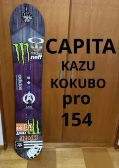 未使用　CAPITA KAZU KOKUBO PROキャピタ カズ コクボ プロ スノーボード kazu kokubo pro」の人気商品一覧 | 安い商品を