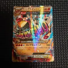 PSA9　ゲンシグラードンEX　040/070　ガイアボルケーノ pkmn-tcg-7320926-yu.webp