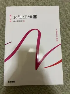 系統看護学講座 専門分野 成人看護学2 呼吸器 医学書院 - メルカリ