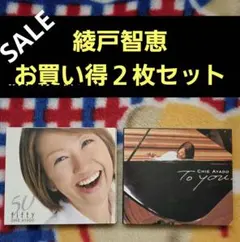 綾戸  智恵  新品未使用　10枚セット 2026年最新】綾戸_智恵の人気アイテム - メルカリ