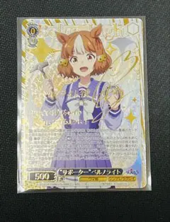 2026年最新】ベルノライトの人気アイテム - メルカリ