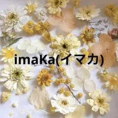 imaKa(イマカ)　フォロー割あり様 リクエスト 4点 まとめ商品のサムネイル